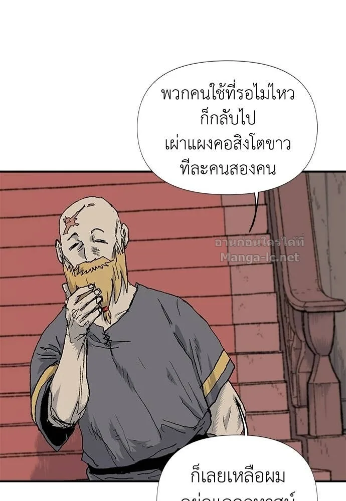 The Tale of the Skeleton Messenger ตำนานการเดินทางของสเกลตันผู้ส่งสาร ตอนที่ 9 หน้า 26