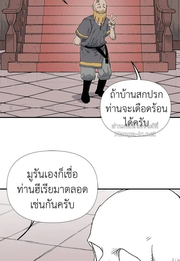 The Tale of the Skeleton Messenger ตำนานการเดินทางของสเกลตันผู้ส่งสาร ตอนที่ 9 หน้า 30