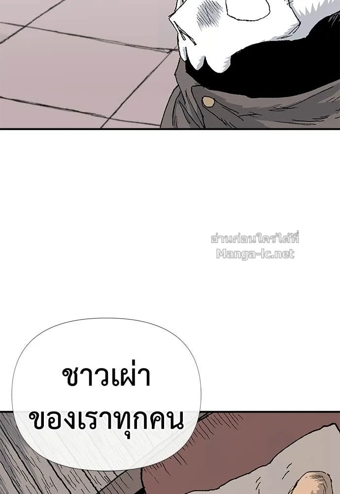 The Tale of the Skeleton Messenger ตำนานการเดินทางของสเกลตันผู้ส่งสาร ตอนที่ 9 หน้า 31