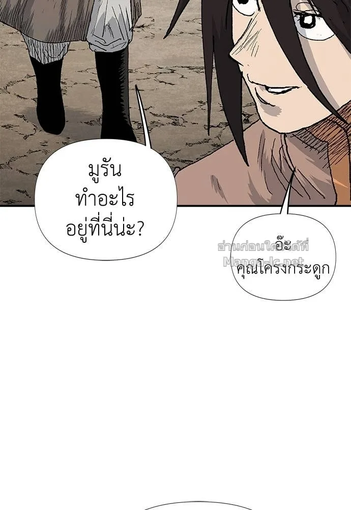 The Tale of the Skeleton Messenger ตำนานการเดินทางของสเกลตันผู้ส่งสาร ตอนที่ 9 หน้า 35