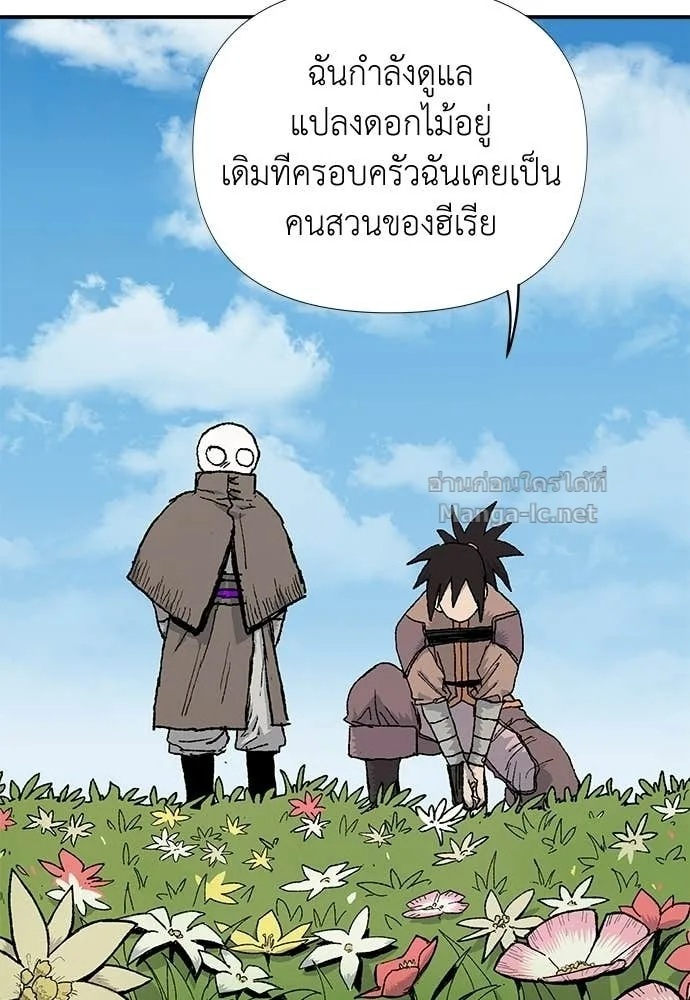 The Tale of the Skeleton Messenger ตำนานการเดินทางของสเกลตันผู้ส่งสาร ตอนที่ 9 หน้า 36