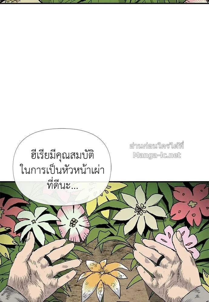 The Tale of the Skeleton Messenger ตำนานการเดินทางของสเกลตันผู้ส่งสาร ตอนที่ 9 หน้า 37