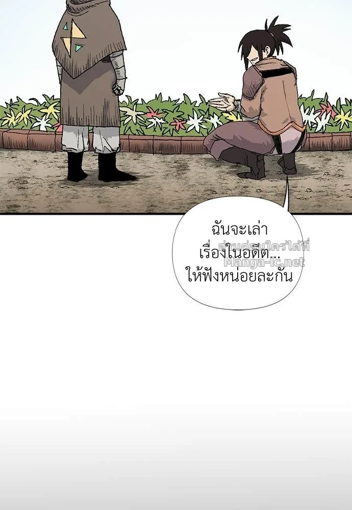 The Tale of the Skeleton Messenger ตำนานการเดินทางของสเกลตันผู้ส่งสาร ตอนที่ 9 หน้า 39