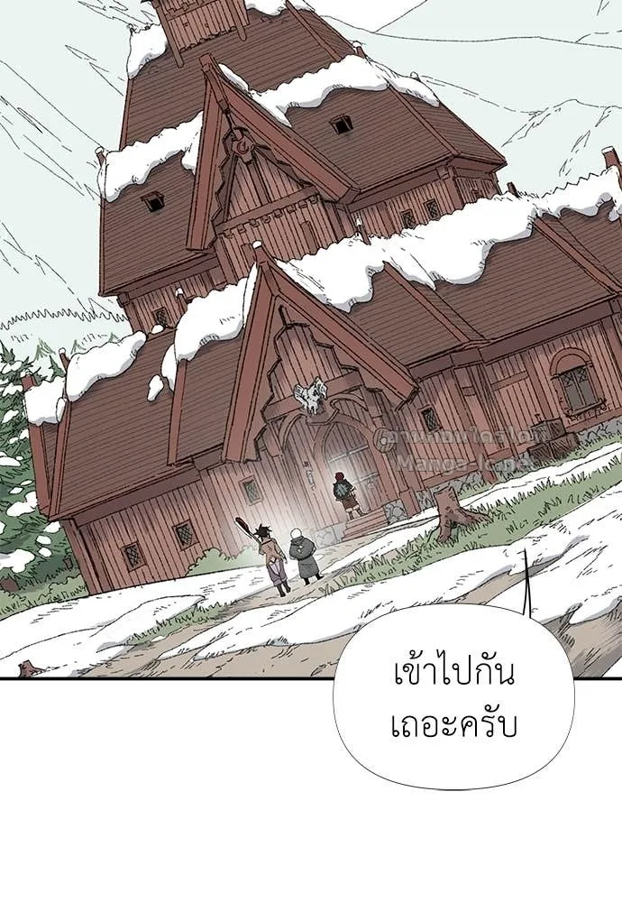 The Tale of the Skeleton Messenger ตำนานการเดินทางของสเกลตันผู้ส่งสาร ตอนที่ 9 หน้า 4