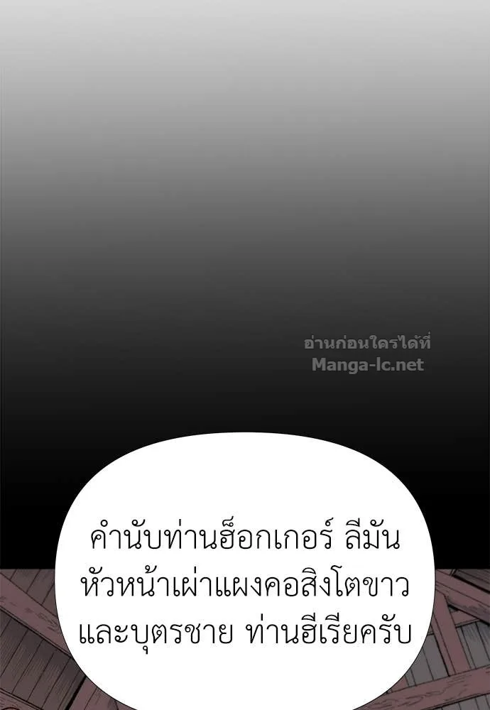 The Tale of the Skeleton Messenger ตำนานการเดินทางของสเกลตันผู้ส่งสาร ตอนที่ 9 หน้า 40