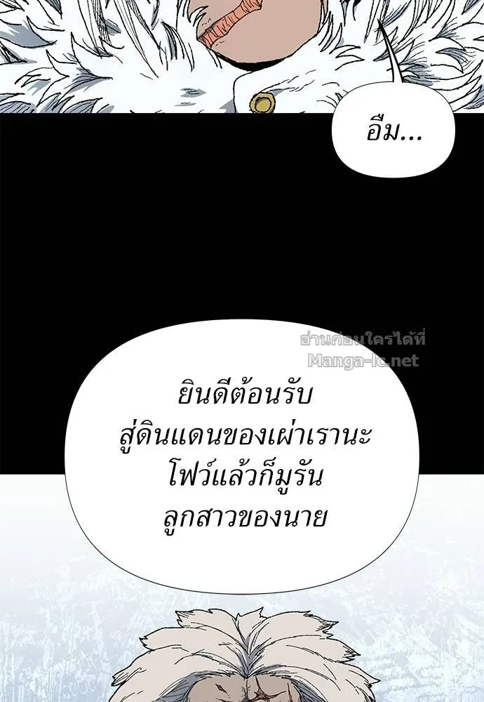 The Tale of the Skeleton Messenger ตำนานการเดินทางของสเกลตันผู้ส่งสาร ตอนที่ 9 หน้า 43