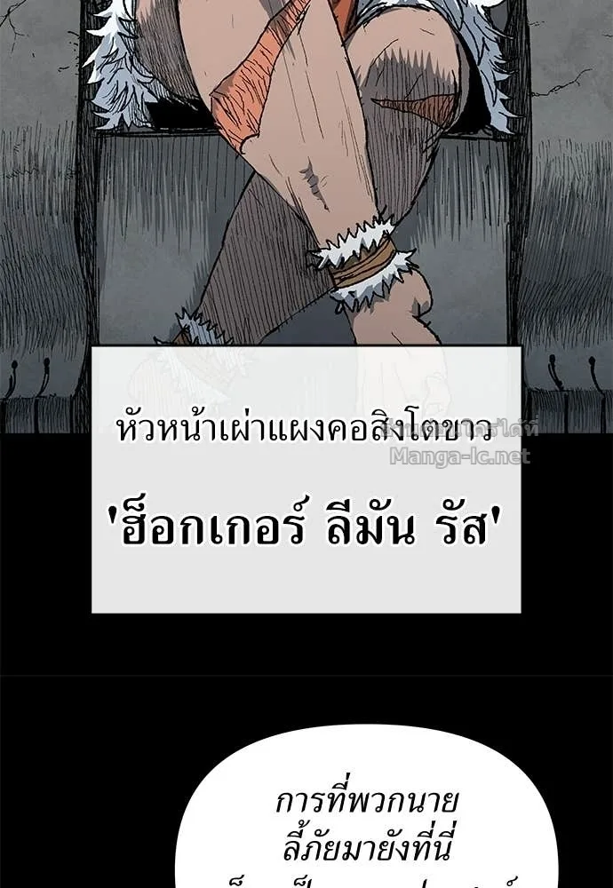 The Tale of the Skeleton Messenger ตำนานการเดินทางของสเกลตันผู้ส่งสาร ตอนที่ 9 หน้า 45