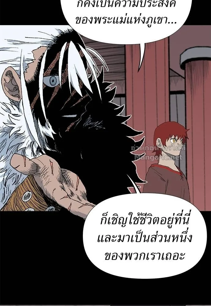 The Tale of the Skeleton Messenger ตำนานการเดินทางของสเกลตันผู้ส่งสาร ตอนที่ 9 หน้า 46