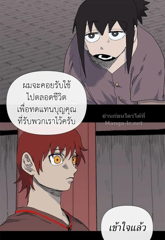 The Tale of the Skeleton Messenger ตำนานการเดินทางของสเกลตันผู้ส่งสาร ตอนที่ 9 หน้า 47