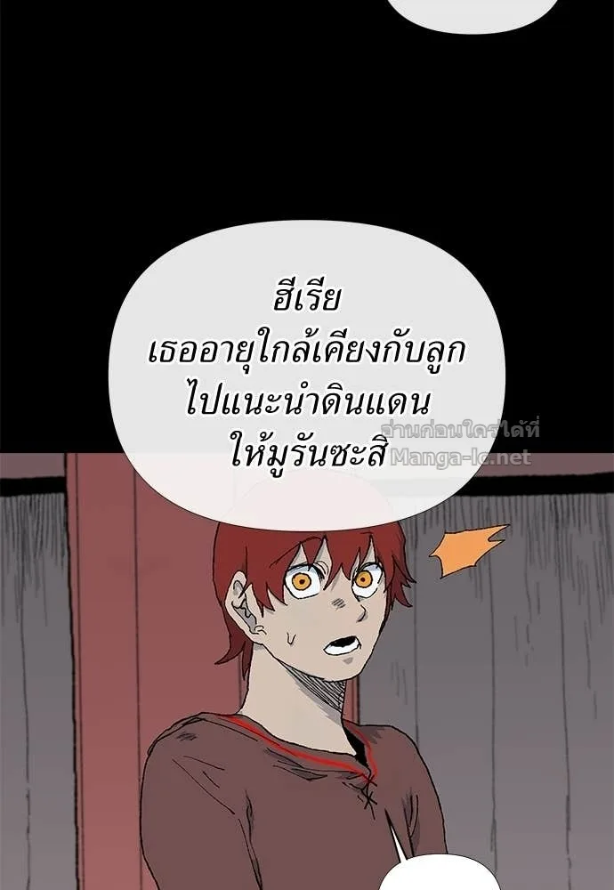 The Tale of the Skeleton Messenger ตำนานการเดินทางของสเกลตันผู้ส่งสาร ตอนที่ 9 หน้า 48