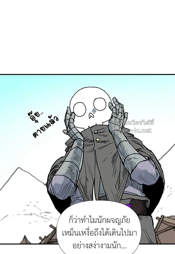 The Tale of the Skeleton Messenger ตำนานการเดินทางของสเกลตันผู้ส่งสาร ตอนที่ 9 หน้า 5