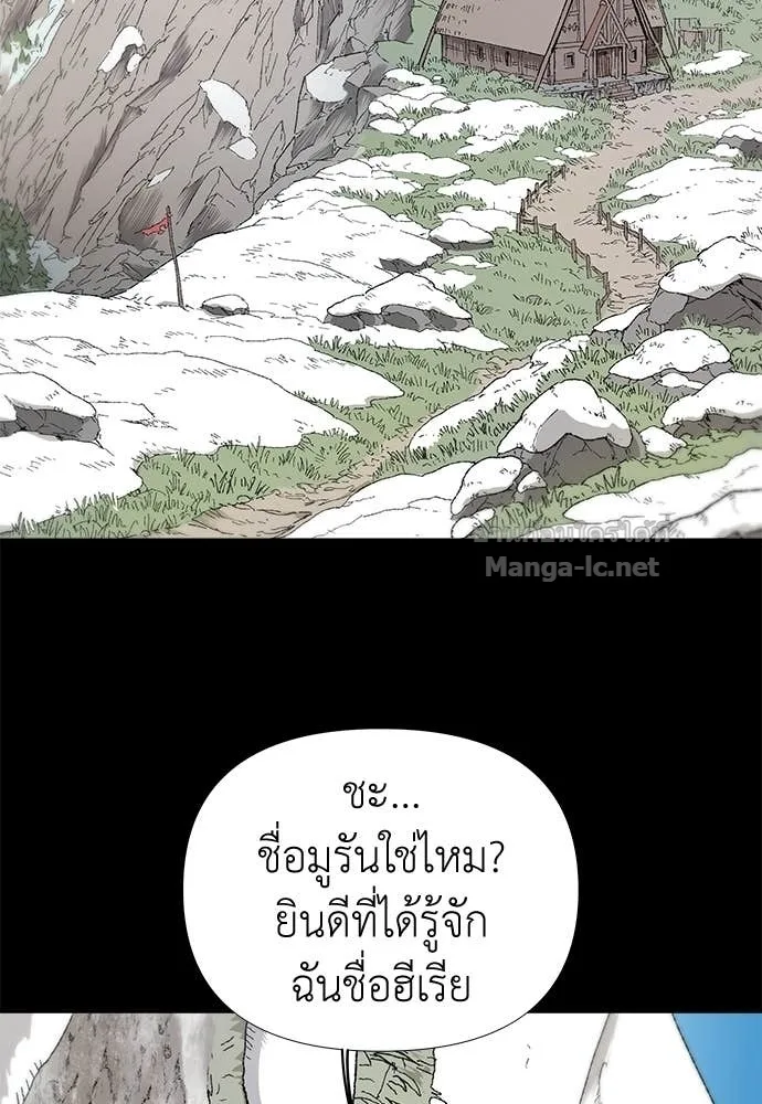 The Tale of the Skeleton Messenger ตำนานการเดินทางของสเกลตันผู้ส่งสาร ตอนที่ 9 หน้า 50