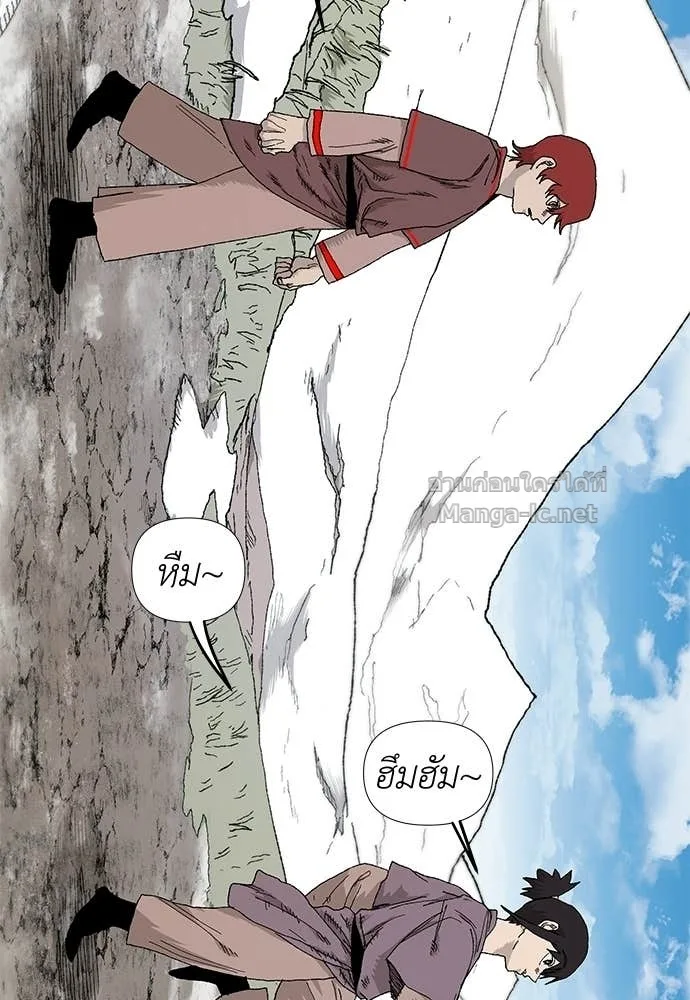 The Tale of the Skeleton Messenger ตำนานการเดินทางของสเกลตันผู้ส่งสาร ตอนที่ 9 หน้า 51