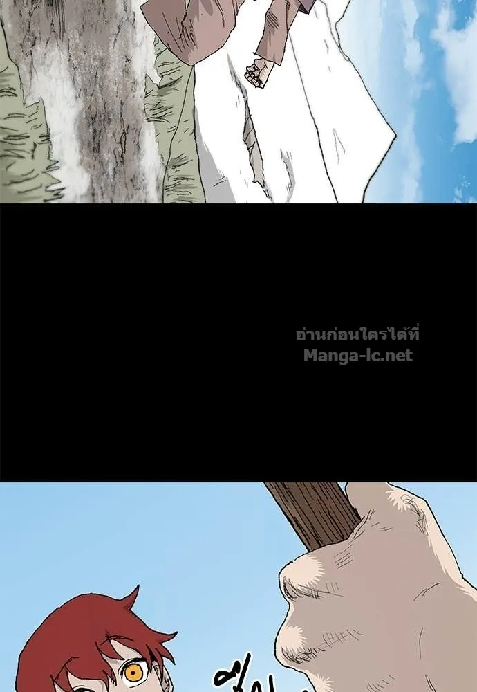 The Tale of the Skeleton Messenger ตำนานการเดินทางของสเกลตันผู้ส่งสาร ตอนที่ 9 หน้า 52