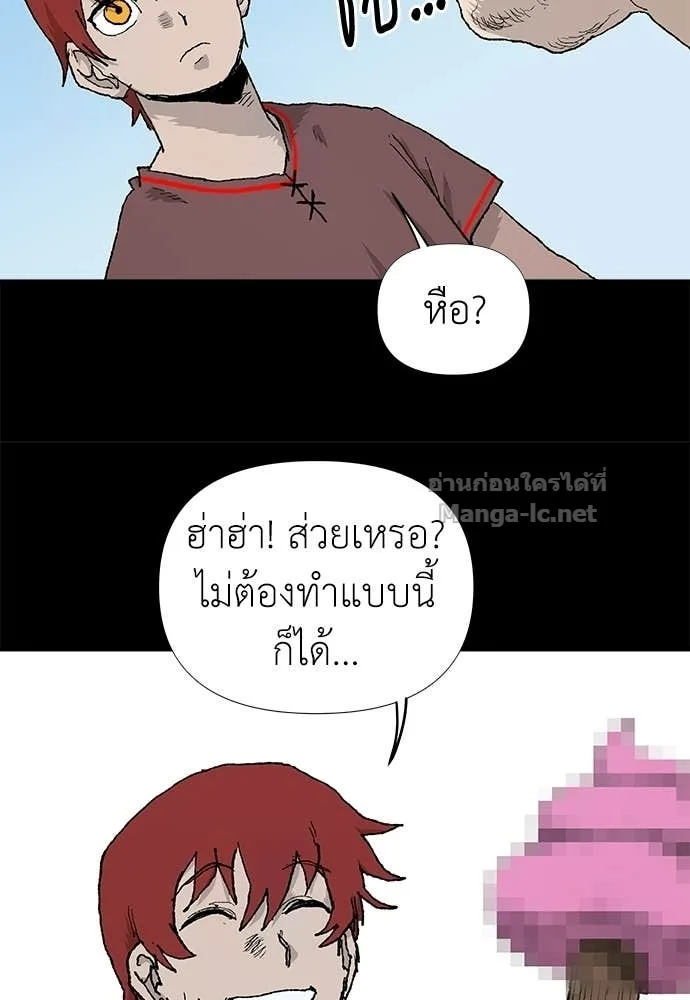 The Tale of the Skeleton Messenger ตำนานการเดินทางของสเกลตันผู้ส่งสาร ตอนที่ 9 หน้า 53