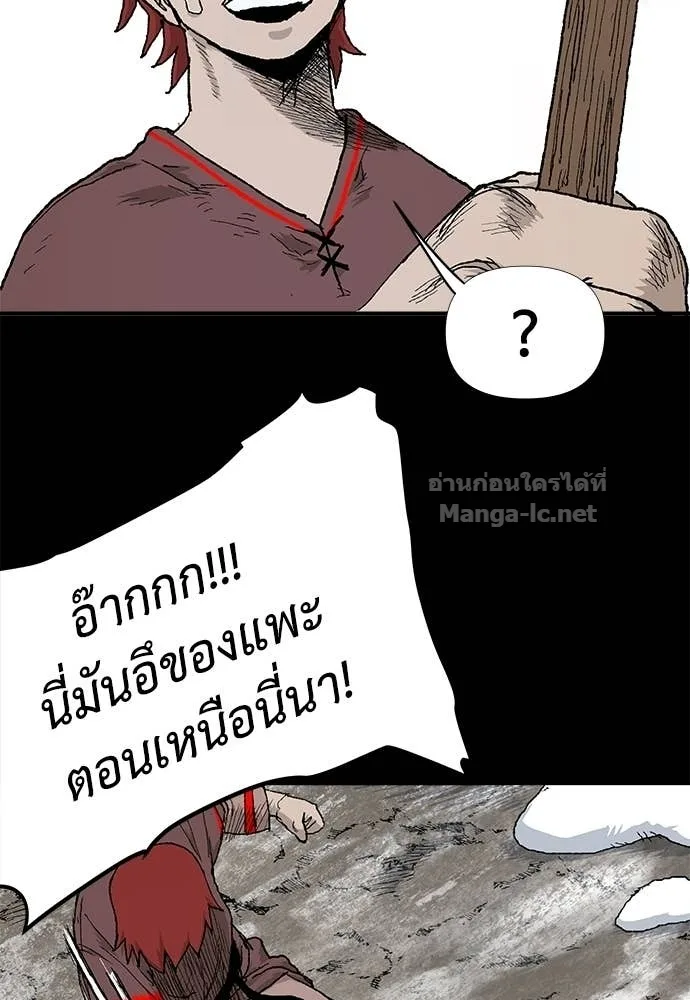The Tale of the Skeleton Messenger ตำนานการเดินทางของสเกลตันผู้ส่งสาร ตอนที่ 9 หน้า 54