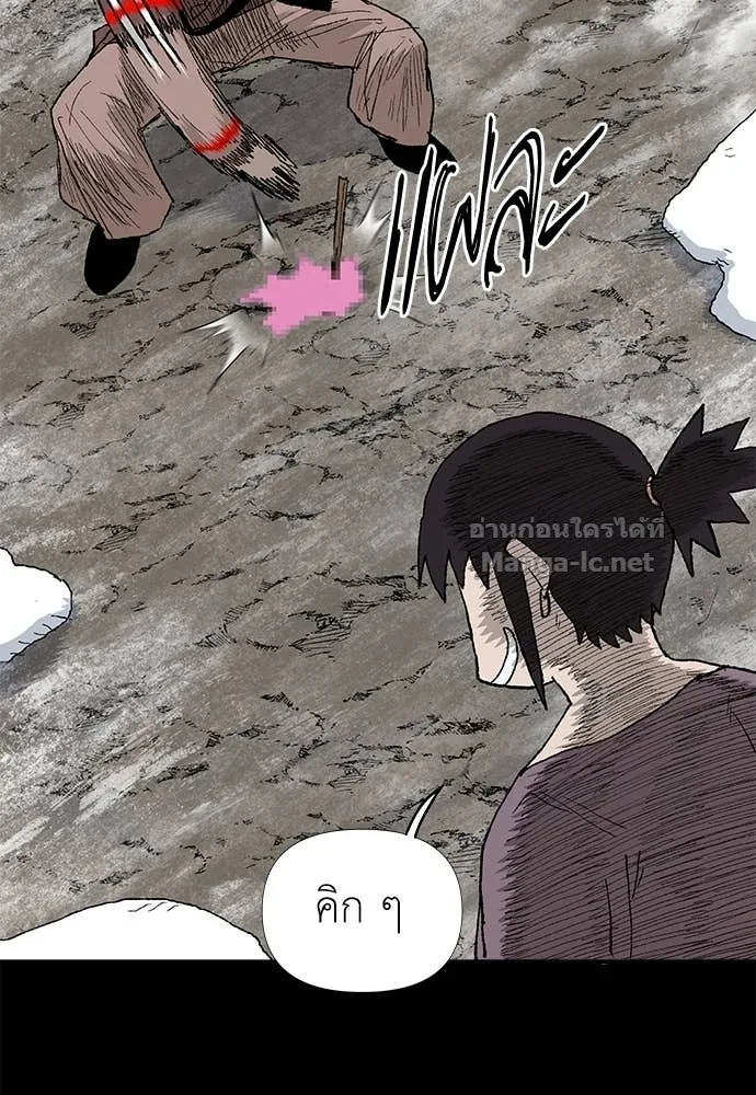 The Tale of the Skeleton Messenger ตำนานการเดินทางของสเกลตันผู้ส่งสาร ตอนที่ 9 หน้า 55