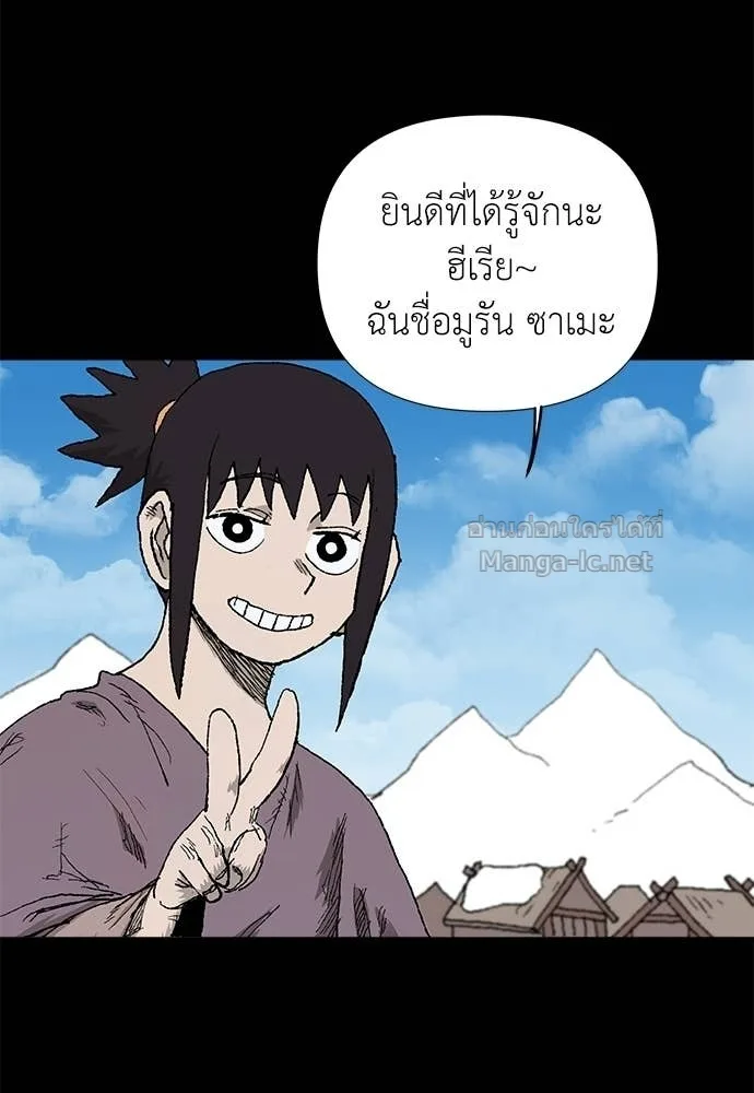 The Tale of the Skeleton Messenger ตำนานการเดินทางของสเกลตันผู้ส่งสาร ตอนที่ 9 หน้า 56