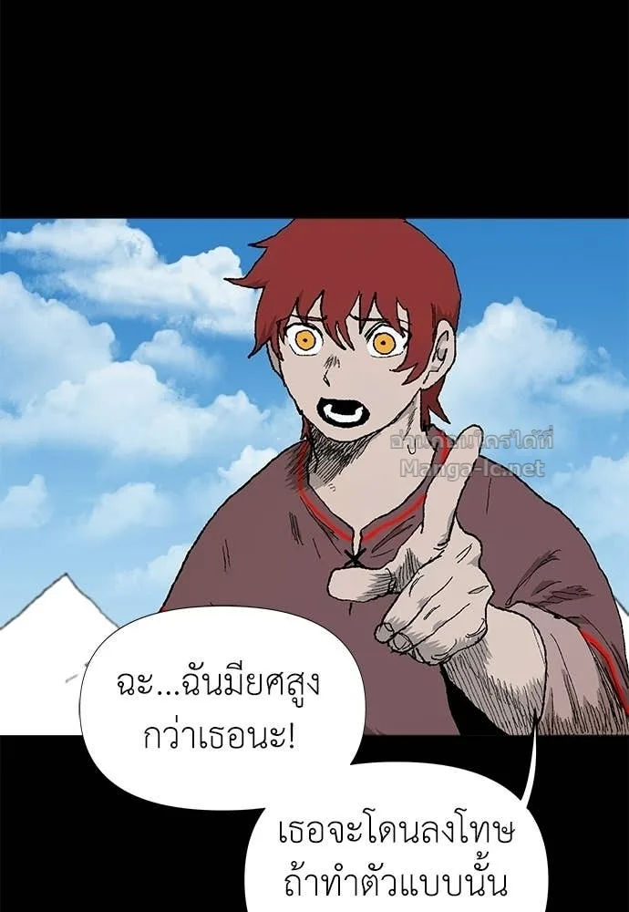 The Tale of the Skeleton Messenger ตำนานการเดินทางของสเกลตันผู้ส่งสาร ตอนที่ 9 หน้า 57