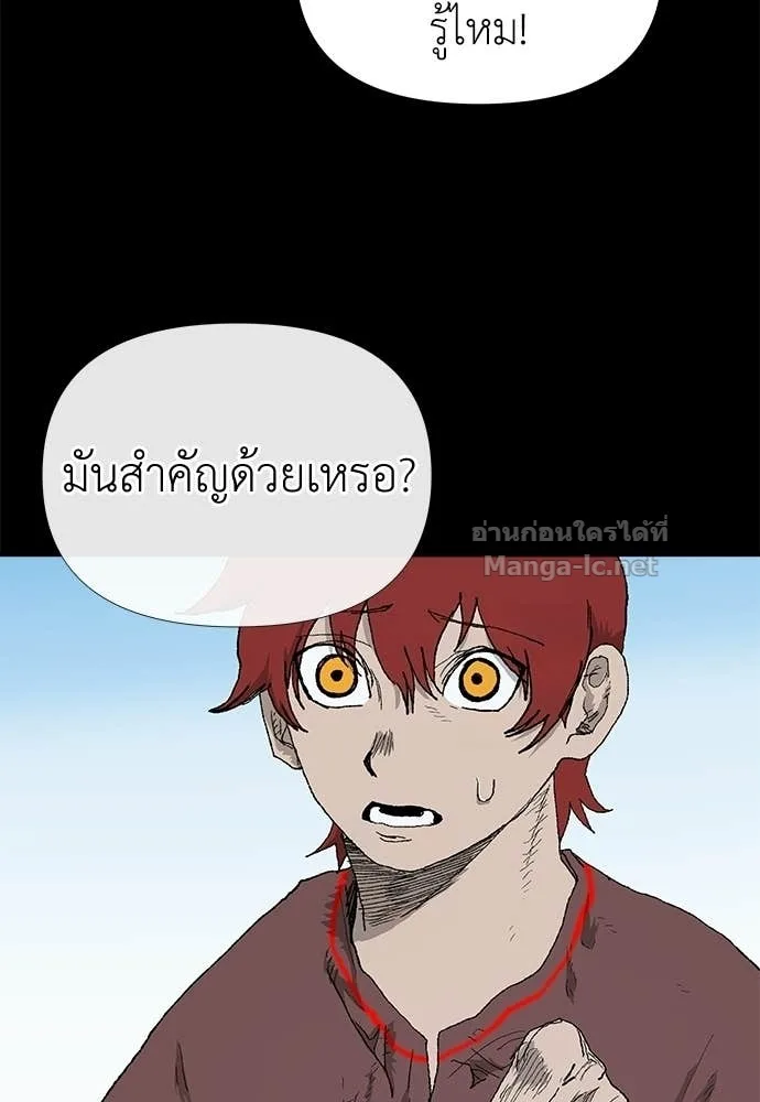 The Tale of the Skeleton Messenger ตำนานการเดินทางของสเกลตันผู้ส่งสาร ตอนที่ 9 หน้า 58