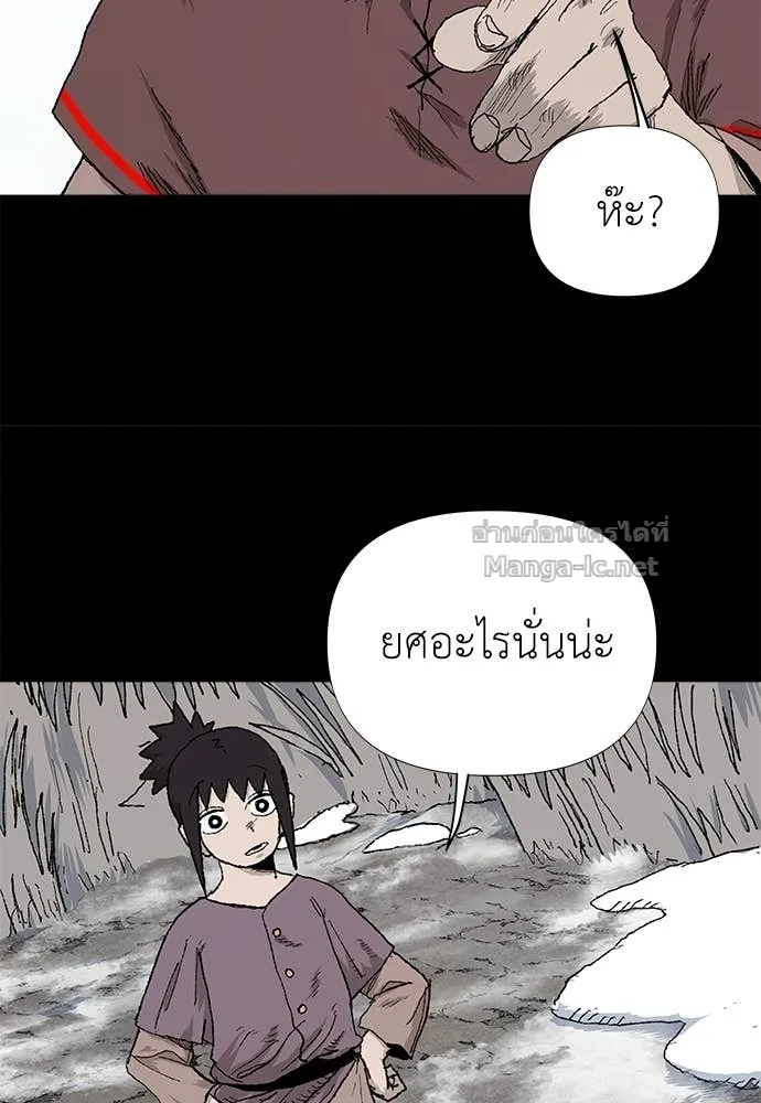 The Tale of the Skeleton Messenger ตำนานการเดินทางของสเกลตันผู้ส่งสาร ตอนที่ 9 หน้า 59