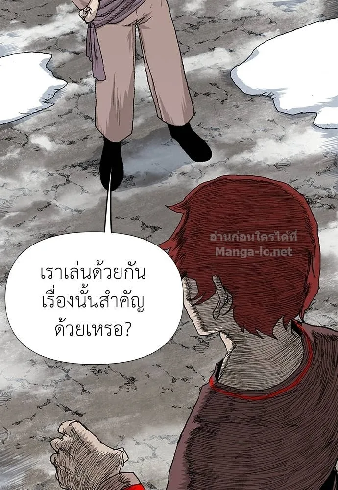 The Tale of the Skeleton Messenger ตำนานการเดินทางของสเกลตันผู้ส่งสาร ตอนที่ 9 หน้า 60
