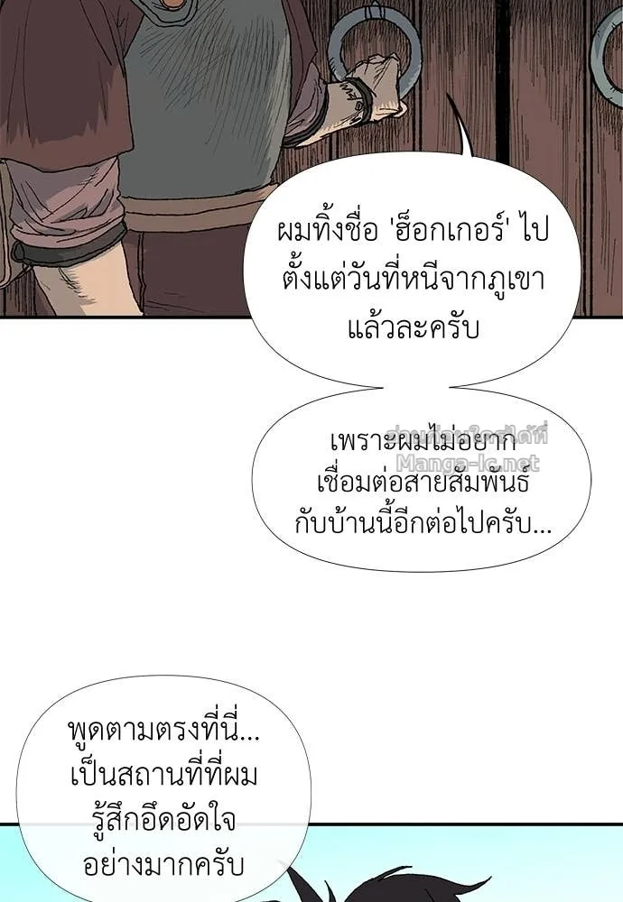 The Tale of the Skeleton Messenger ตำนานการเดินทางของสเกลตันผู้ส่งสาร ตอนที่ 9 หน้า 7