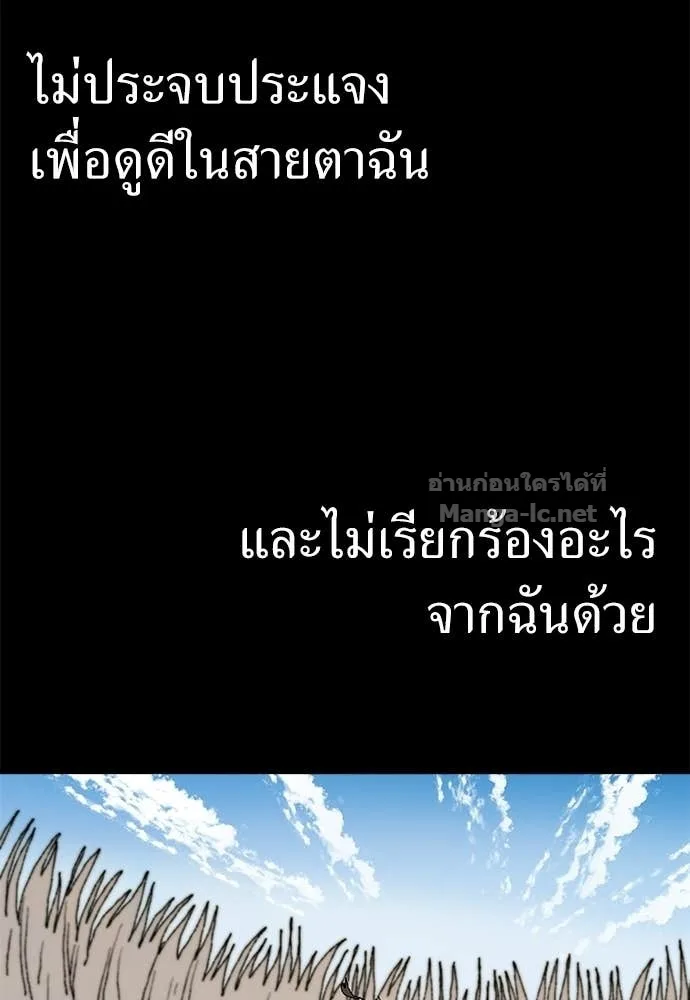 The Tale of the Skeleton Messenger ตำนานการเดินทางของสเกลตันผู้ส่งสาร ตอนที่ 9 หน้า 77