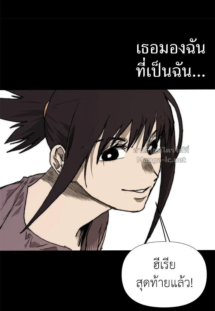 The Tale of the Skeleton Messenger ตำนานการเดินทางของสเกลตันผู้ส่งสาร ตอนที่ 9 หน้า 79