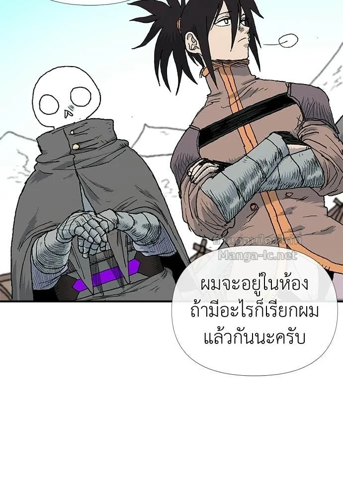 The Tale of the Skeleton Messenger ตำนานการเดินทางของสเกลตันผู้ส่งสาร ตอนที่ 9 หน้า 8