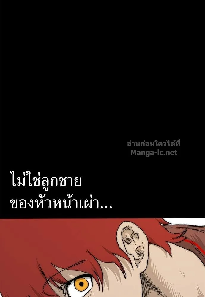The Tale of the Skeleton Messenger ตำนานการเดินทางของสเกลตันผู้ส่งสาร ตอนที่ 9 หน้า 80