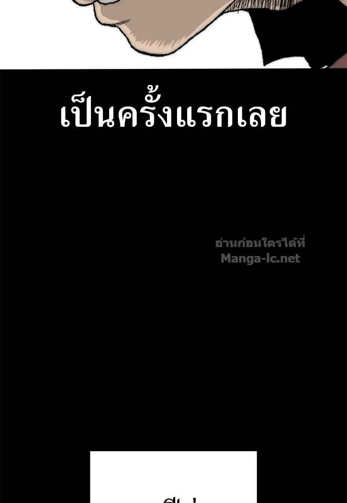 The Tale of the Skeleton Messenger ตำนานการเดินทางของสเกลตันผู้ส่งสาร ตอนที่ 9 หน้า 82