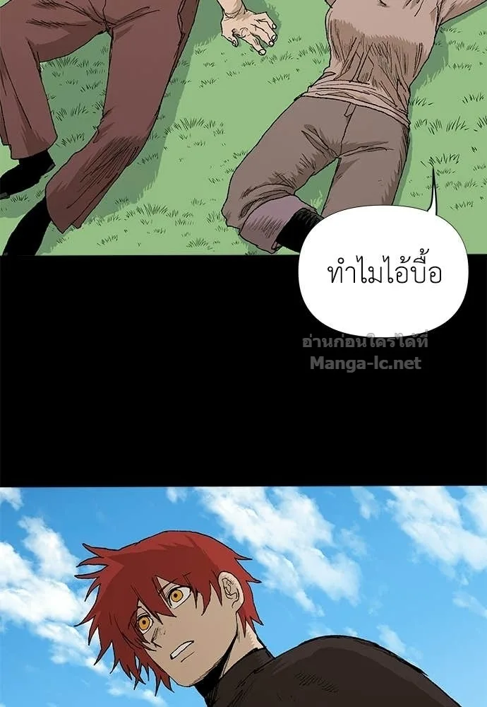 The Tale of the Skeleton Messenger ตำนานการเดินทางของสเกลตันผู้ส่งสาร ตอนที่ 9 หน้า 84