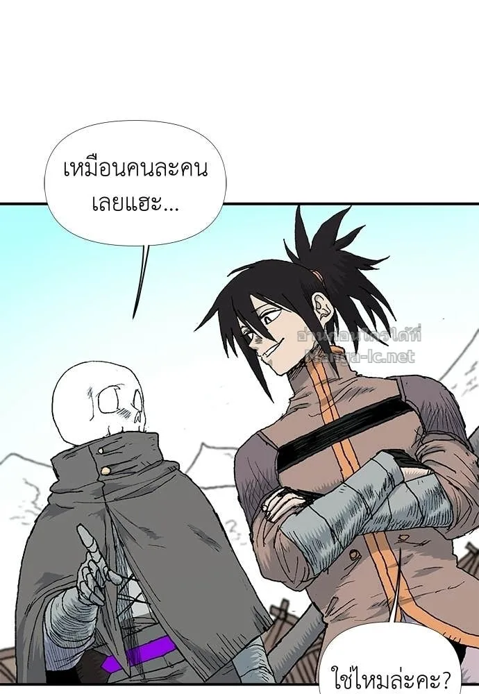 The Tale of the Skeleton Messenger ตำนานการเดินทางของสเกลตันผู้ส่งสาร ตอนที่ 9 หน้า 9