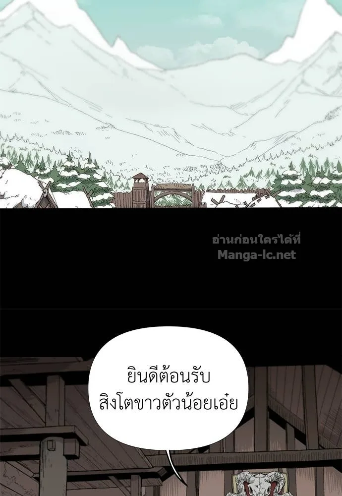 The Tale of the Skeleton Messenger ตำนานการเดินทางของสเกลตันผู้ส่งสาร ตอนที่ 9 หน้า 90
