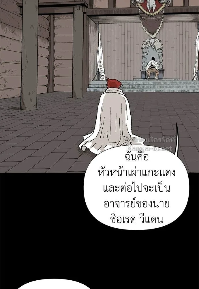 The Tale of the Skeleton Messenger ตำนานการเดินทางของสเกลตันผู้ส่งสาร ตอนที่ 9 หน้า 91