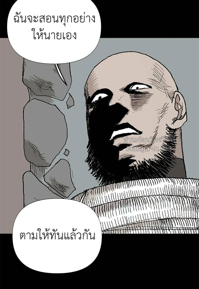 The Tale of the Skeleton Messenger ตำนานการเดินทางของสเกลตันผู้ส่งสาร ตอนที่ 9 หน้า 92