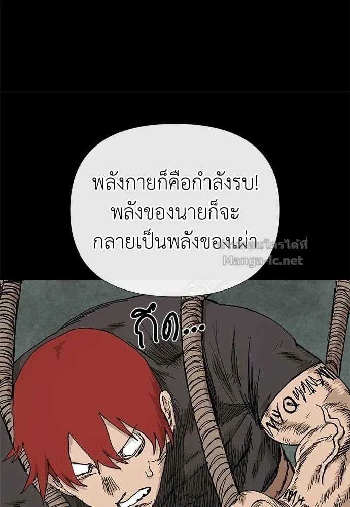 The Tale of the Skeleton Messenger ตำนานการเดินทางของสเกลตันผู้ส่งสาร ตอนที่ 9 หน้า 96