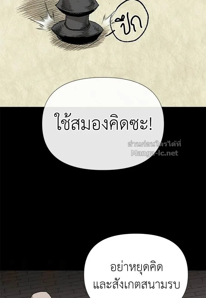 The Tale of the Skeleton Messenger ตำนานการเดินทางของสเกลตันผู้ส่งสาร ตอนที่ 9 หน้า 98