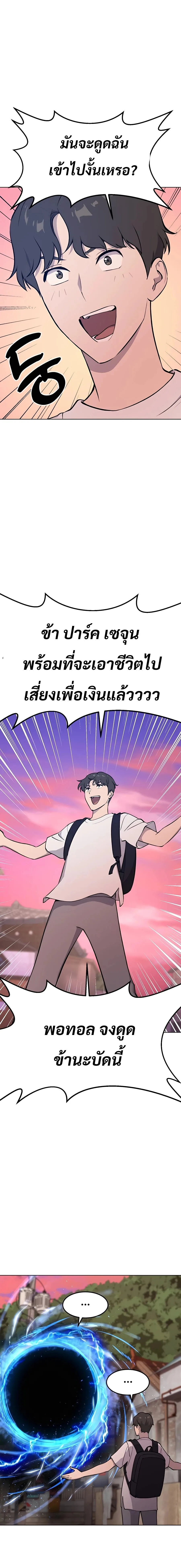 Solo Farming in the Tower ปลูกผักพิชิตหอคอย ตอนที่ 1 หน้า 15
