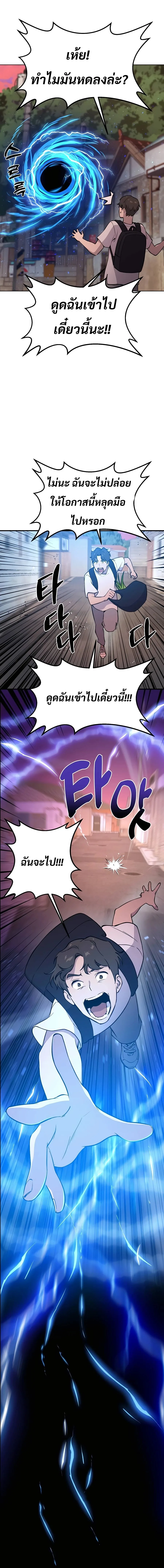 Solo Farming in the Tower ปลูกผักพิชิตหอคอย ตอนที่ 1 หน้า 16