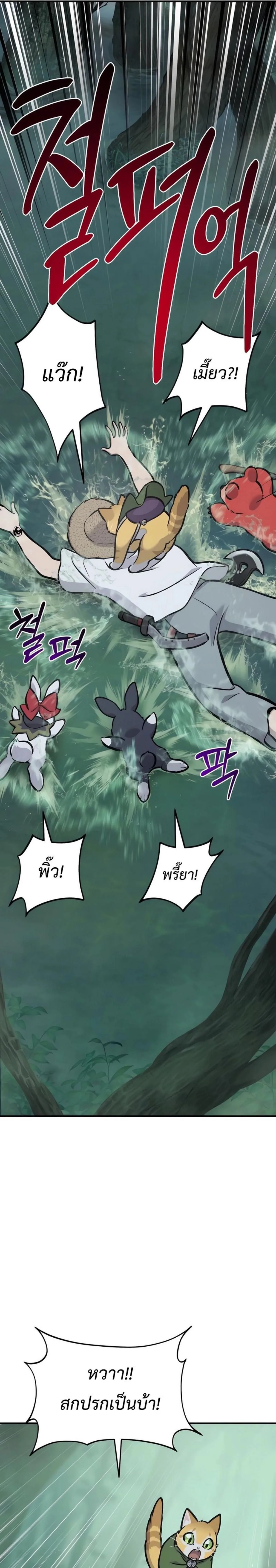 Solo Farming in the Tower ปลูกผักพิชิตหอคอย ตอนที่ 100 หน้า 54