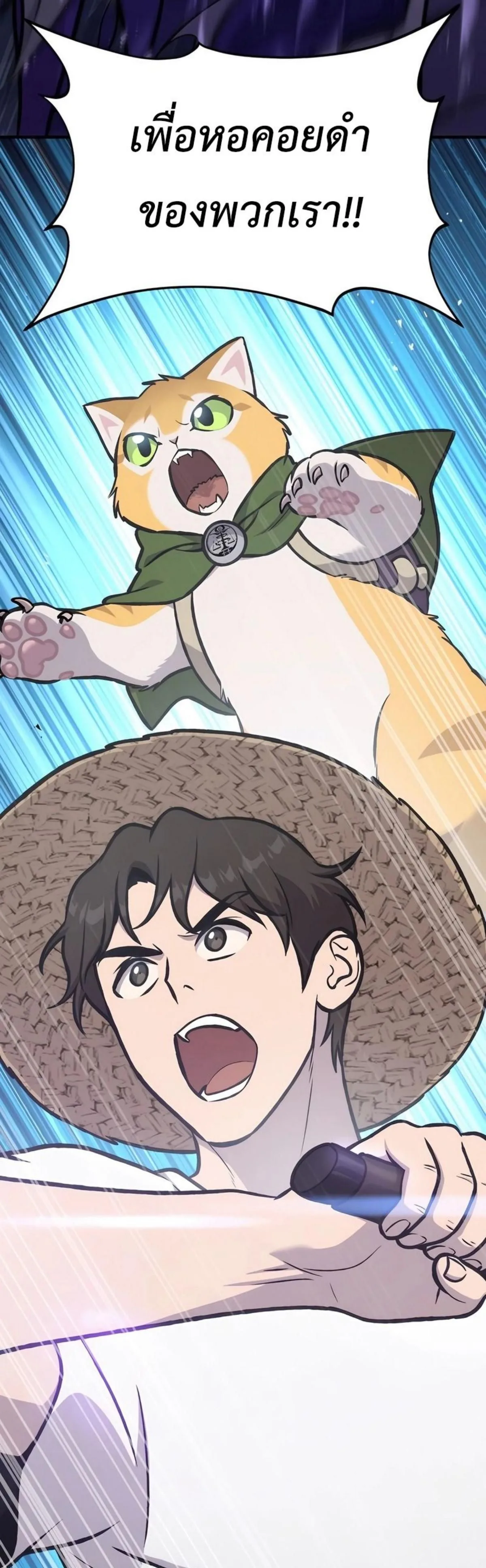 Solo Farming in the Tower ปลูกผักพิชิตหอคอย ตอนที่ 100 หน้า 62