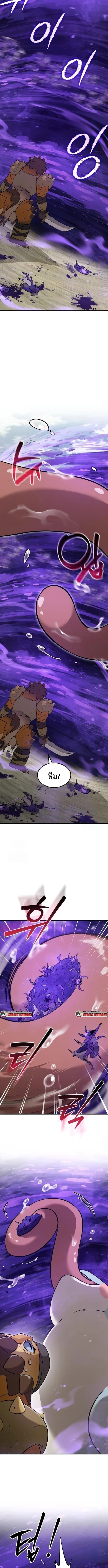 Solo Farming in the Tower ปลูกผักพิชิตหอคอย ตอนที่ 102 หน้า 15