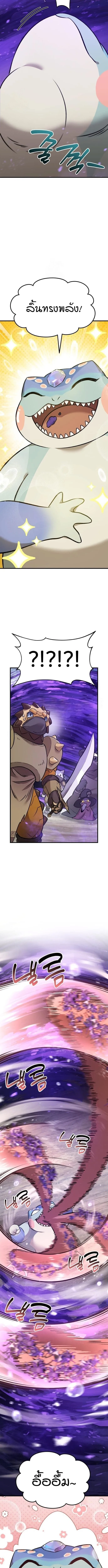 Solo Farming in the Tower ปลูกผักพิชิตหอคอย ตอนที่ 102 หน้า 16