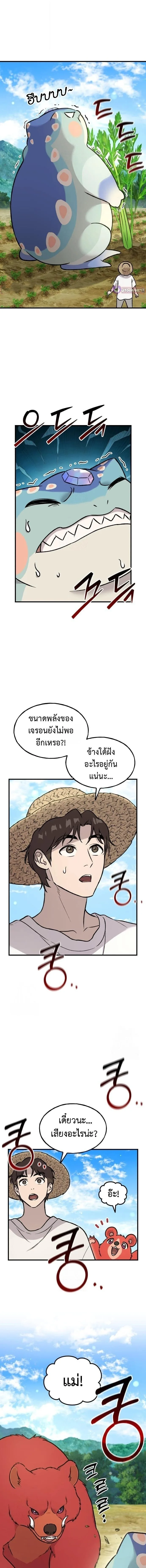 Solo Farming in the Tower ปลูกผักพิชิตหอคอย ตอนที่ 106 หน้า 3