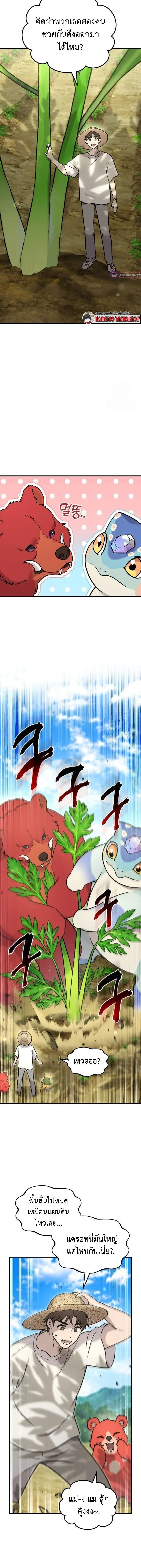 Solo Farming in the Tower ปลูกผักพิชิตหอคอย ตอนที่ 106 หน้า 6