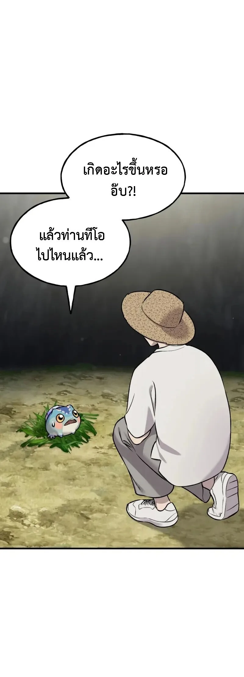 Solo Farming in the Tower ปลูกผักพิชิตหอคอย ตอนที่ 114 หน้า 4