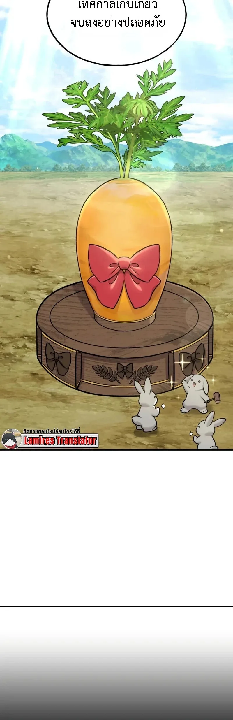 Solo Farming in the Tower ปลูกผักพิชิตหอคอย ตอนที่ 114 หน้า 7