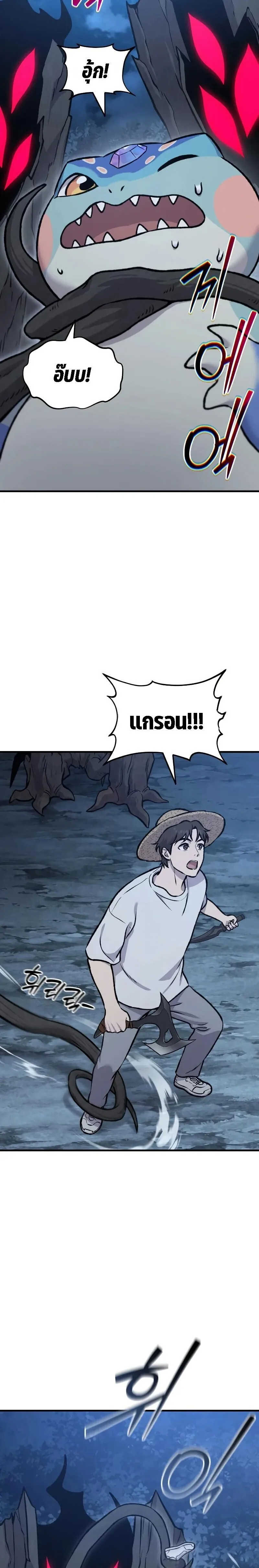 Solo Farming in the Tower ปลูกผักพิชิตหอคอย ตอนที่ 116 หน้า 30